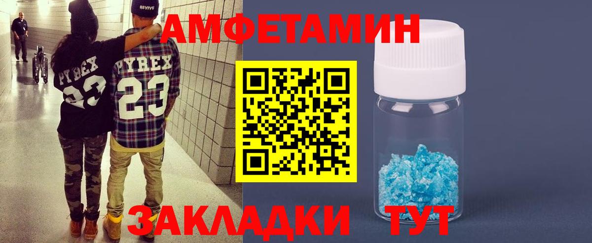 АМФЕТАМИН 97% Саки