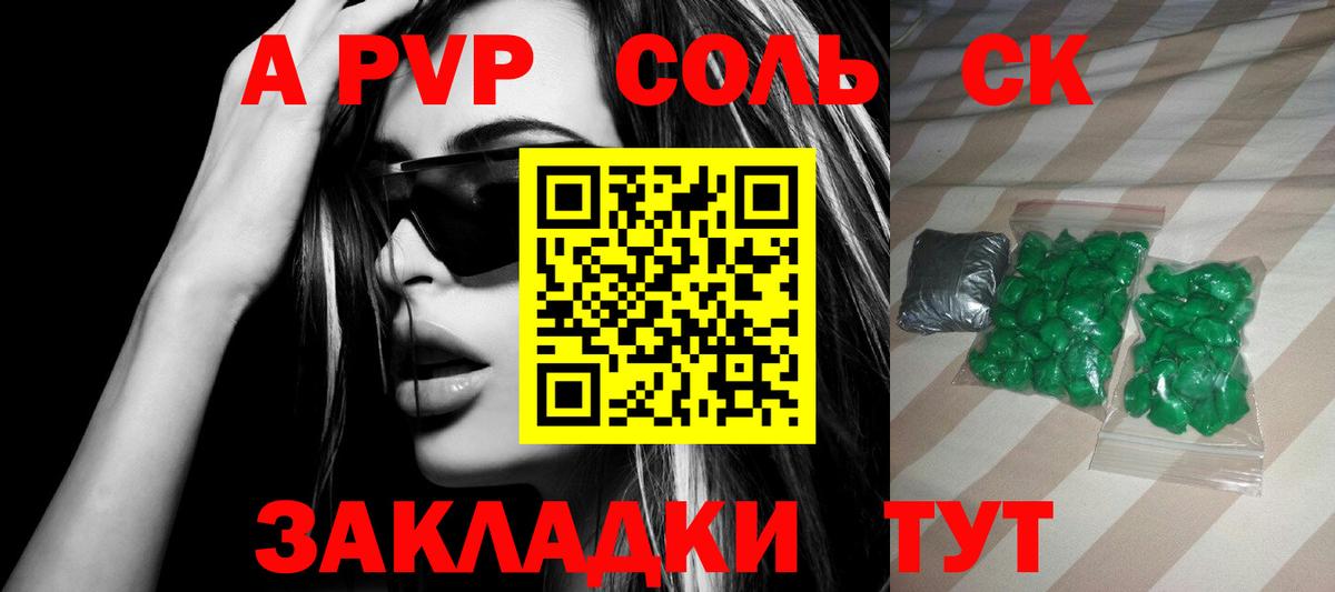 A PVP СК КРИС  Альфа ПВП VHQ  Вход с VPN  Alfa_PVP Соль  Саки 