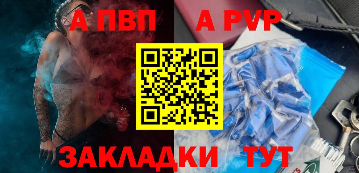 A-PVP СК КРИС Саки