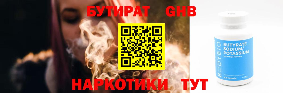 Кокаин  ГАШИШ  Вход с VPN  Саки  Марихуана  Меф кристаллы  ТГК 