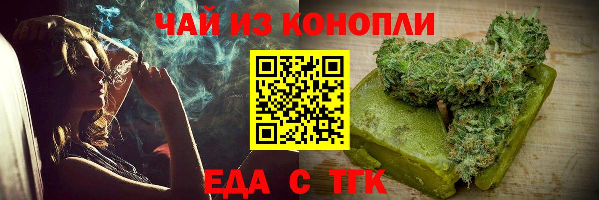 Саки  Еда ТГК конопля  Вход с VPN 