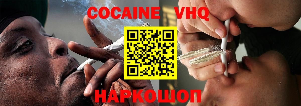 КОКАИН 98%  даркнет сайт  COCAIN  Саки  Вход с VPN  COCAIN Эквадор 