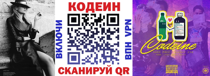 Кодеин напиток Lean (лин)  Саки 