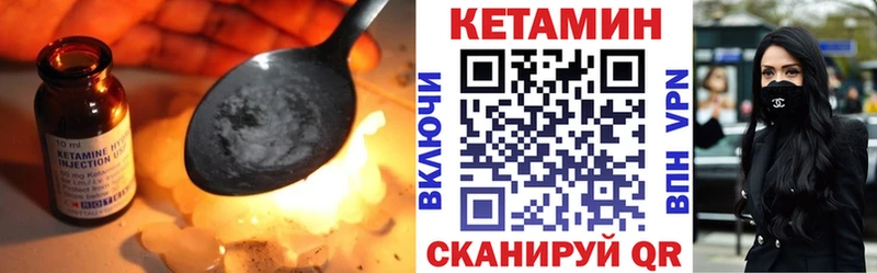 Кетамин ketamine Саки