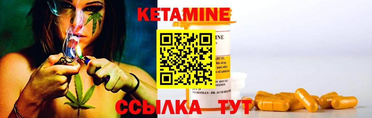 Кетамин ketamine  КЕТАМИН ketamine  Саки  Вход с VPN 