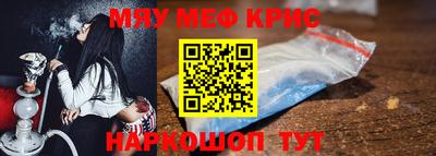 меф Белореченск