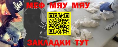 меф Белореченск