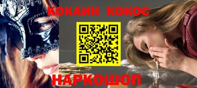 меф Белореченск