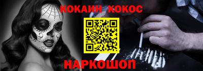 меф Белореченск