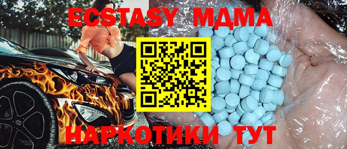 МДМА crystal  МДМА crystal  МДМА  Саки  Вход с VPN 