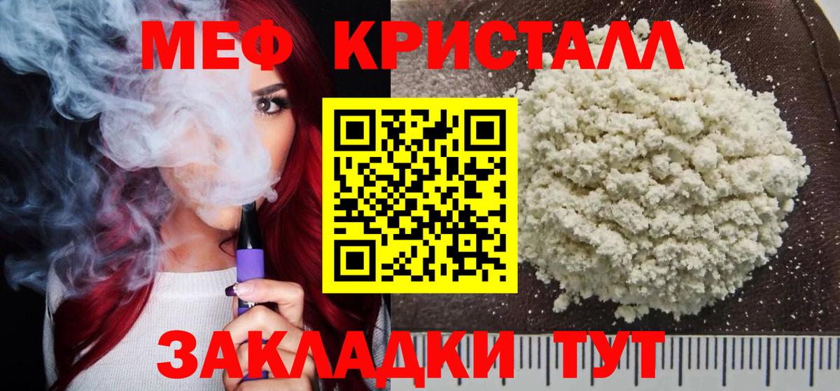 Мефедрон Саки