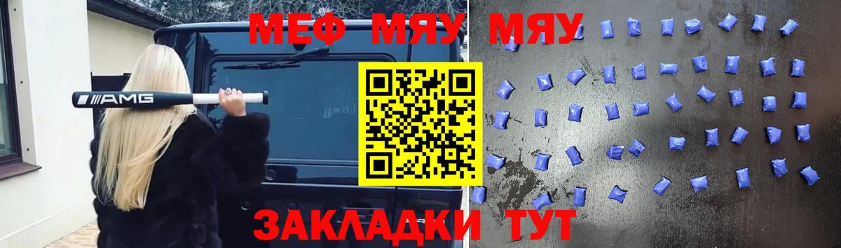 Саки  Мефедрон 4 MMC  мега онион  Вход с VPN  Меф кристаллы  МЯУ-МЯУ 