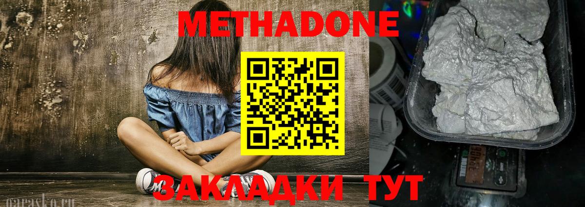Саки  Метадон кристалл  Вход с VPN 