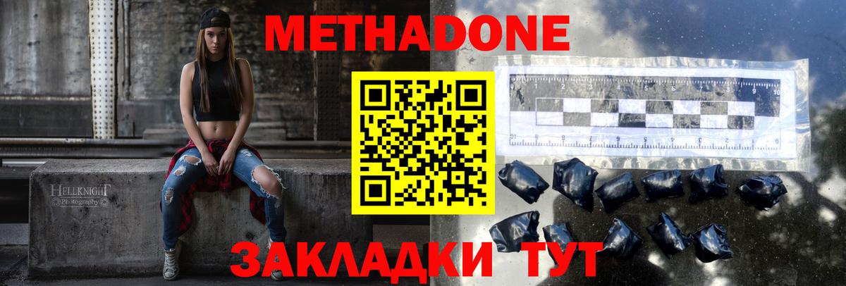 Метадон мёд Саки