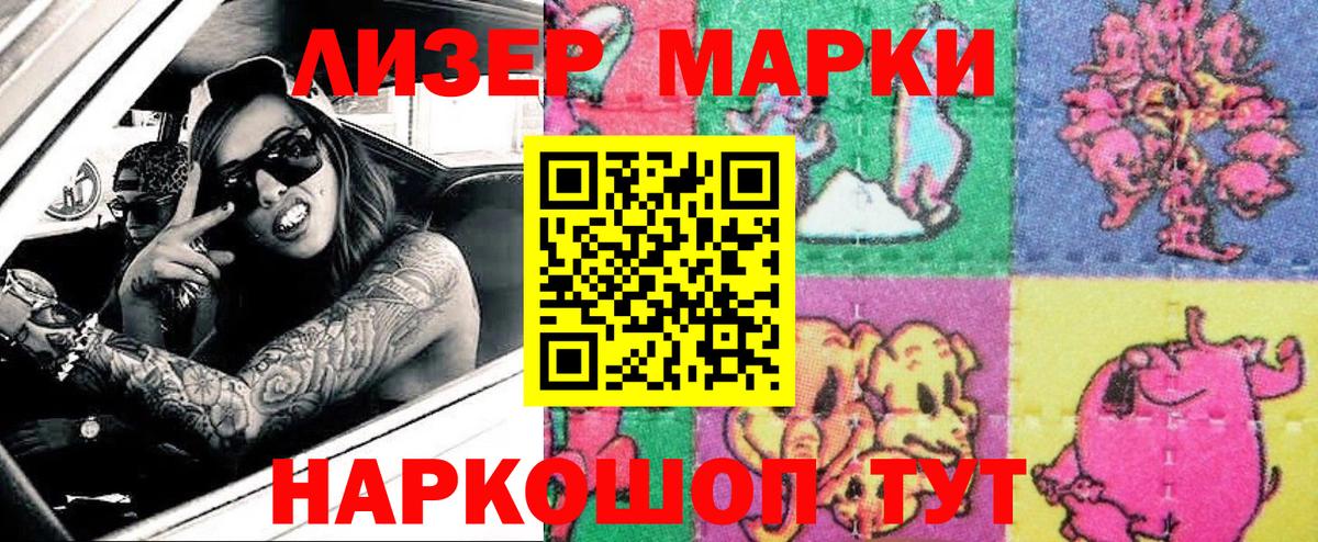 Марки NBOMe 1,5мг Саки