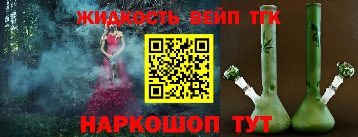 Дистиллят ТГК THC oil Саки