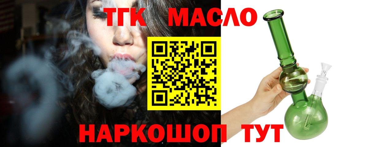 Дистиллят ТГК вейп с тгк  Вход с VPN  Саки  ТГК вейп с тгк 