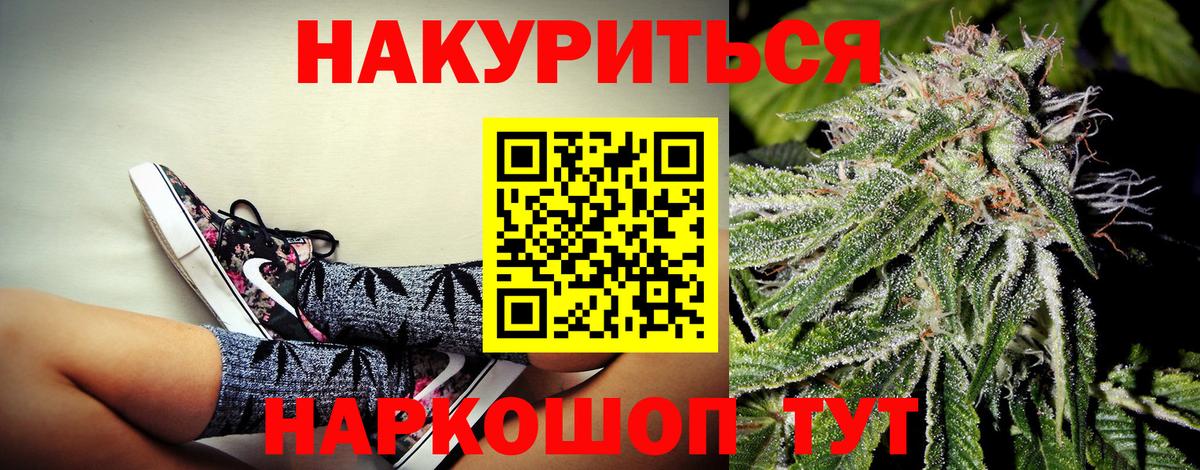 Конопля индика  Конопля индика  Вход с VPN  Саки  Канабис White Widow 